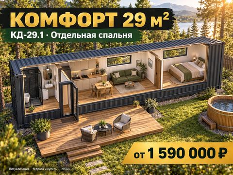 Комфорт: визуализация дома КД-29.1 с отдельной спальней