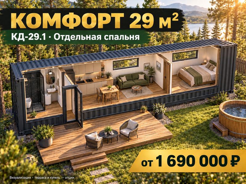 Визуализация дома КубрДом