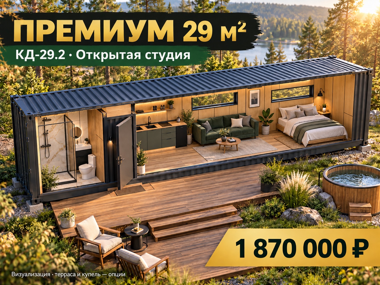 Премиум: визуализация открытой студии КД-29.2